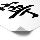 Poster Zhu Shi An Ning (Coin)