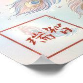 Poster Zui: Auspicious Omens & Harmony Art260050012 (Coin)