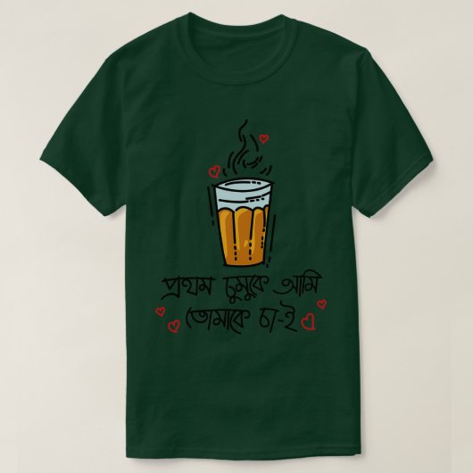 Pothom Chumuke T-shirt (Design voorkant)