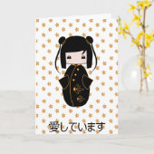 Poupée personnalisée de Kokeshi, carte de voeux (Fleur jaune)