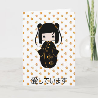 Poupée personnalisée de Kokeshi, carte de voeux