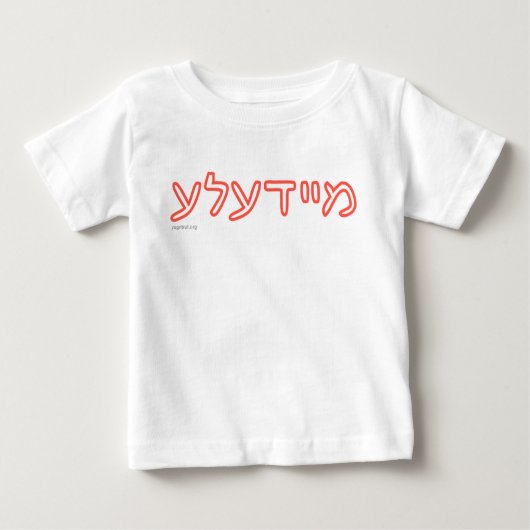 Pour Bébé T-shirt Meydele Baby (Devant)