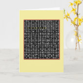 Pour belle-soeur, Wordsearch carte d'anniversaire (Fleur jaune)