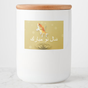 Pour Bocaux Happy Norooz Fish - Perse Nouvel An Étiquette alim