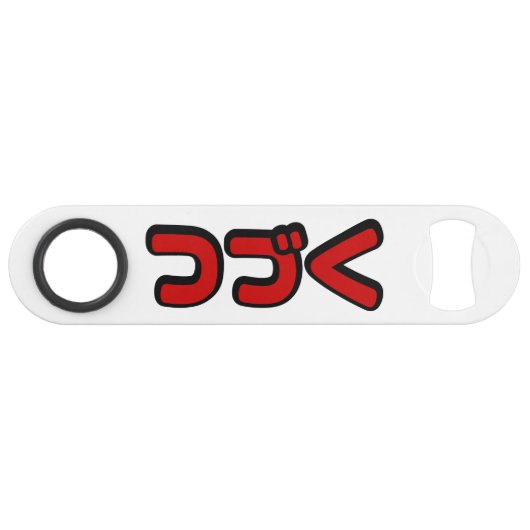 Pour continuer つ づ く langue japonaise Katakana (Devant (Horizontal))