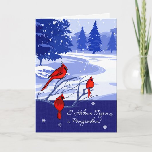 Pour Fêtes Annuelles С Н о ы в м Г . Cartes de Noël en russe (Devant)