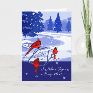 Pour Fêtes Annuelles С Н о ы в м Г . Cartes de Noël en russe