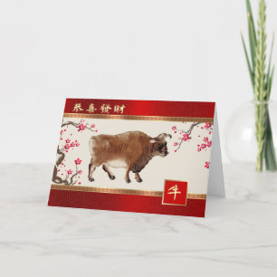 Pour Fêtes Annuelles Année chinoise des cartes de voeux Ox en chinois