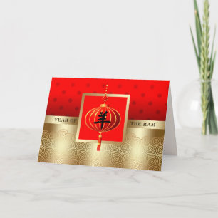 Pour Fêtes Annuelles Année chinoise du bélier / Chèvre Cartes personnal