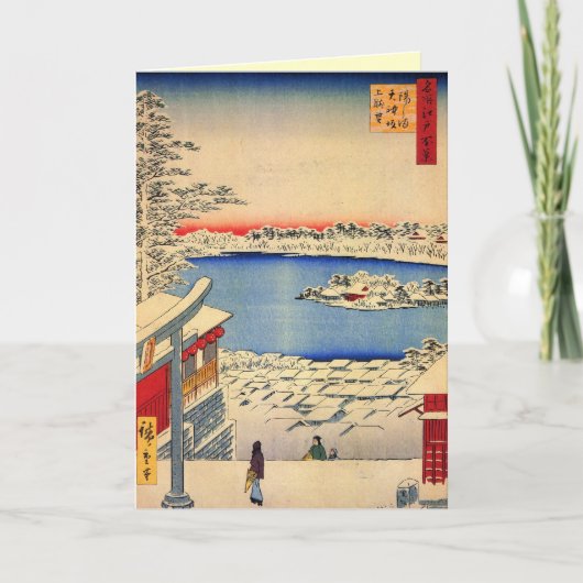 Pour Fêtes Annuelles Cartes de Noël japonaises (Devant)