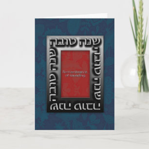 Pour Fêtes Annuelles Cartes de voeux juives de luxe