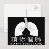 Pour frapper votre poumon 頂 你 個 carte postale 肺 (s (Devant / Derrière)