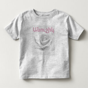 Pour Les Tous Petits Un Arménien dit T-shirt