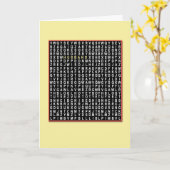 Pour mari, Wordsearch carte d'anniversaire (Fleur jaune)