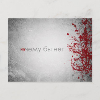 pourquoi pas la paix - carte postale russe