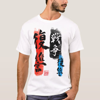 POWER WAR-INKOMST T-SHIRT