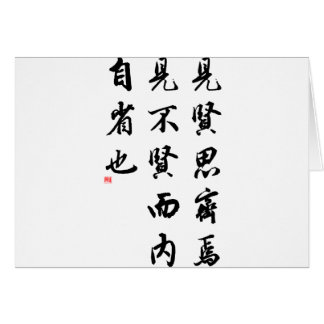 Prachtige Chinese kalligrafie - man van deugd