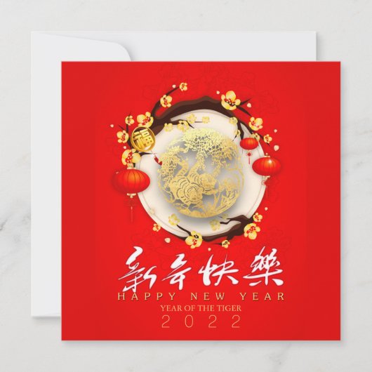 Prachtige Chinese tijger nieuwjaar 2022 SqC03 Feestdagenkaart (Voorkant)