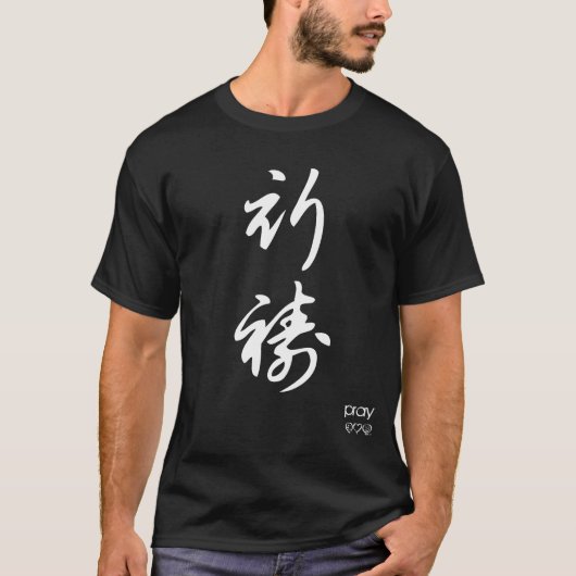 Pray - Chinese tekens T-shirt (Voorkant)