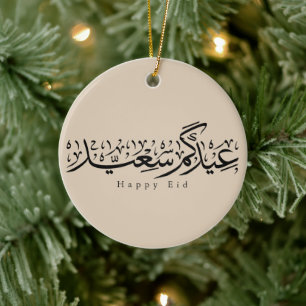 Prettig Eid-feest Arabische kalligrafie Keramisch Ornament