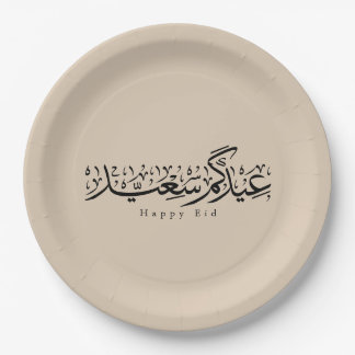 Prettig Eid-feest Arabische kalligrafie Papieren Bordje