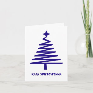 Prettig kerstfeest Grieks Kerstmis  Kaart