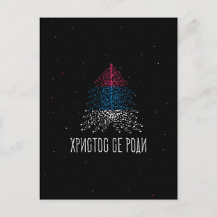 Prettig kerstfeest met de vlag van Servië Feestdagenkaart