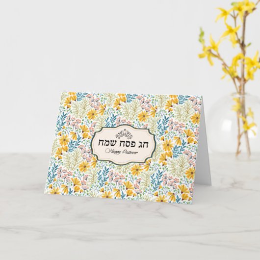 Prettig Pasen - Chag Pesach Sameach kaart (Gele Bloem)