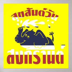Prettige Songkran-dag ☺ Suksan Wan Songkran in het Poster