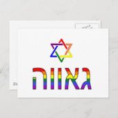 "Pride" in het Hebreeuws Briefkaart (Voorkant / Achterkant)
