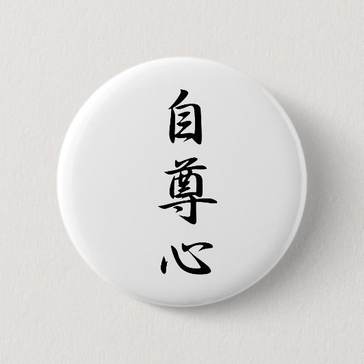 Pride - Jisonshin Ronde Button 5,7 Cm (Voorkant)
