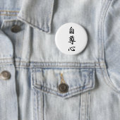 Pride - Jisonshin Ronde Button 5,7 Cm (In situ)