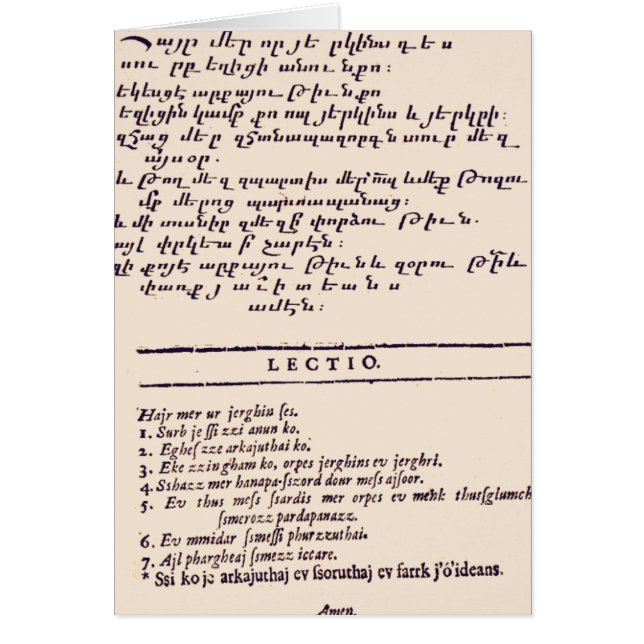 Prière du Seigneur en arménien (Devant)