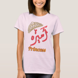 Princess Arabic Word Art - ا ي ر T-Shirt