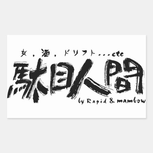 Pro Shop Rapid Rechthoekige Sticker (Voorkant)