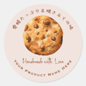 Produit de Boulangerie Étiquette Cookie aux Pépite (Devant)