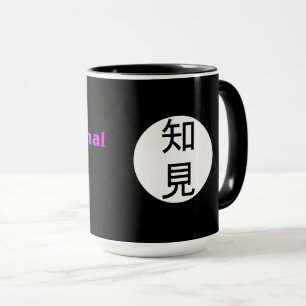 Professionele Geek koffie mok