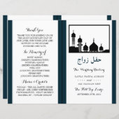 Programme de mariage de silhouette de la mosquée i (Devant / Derrière)