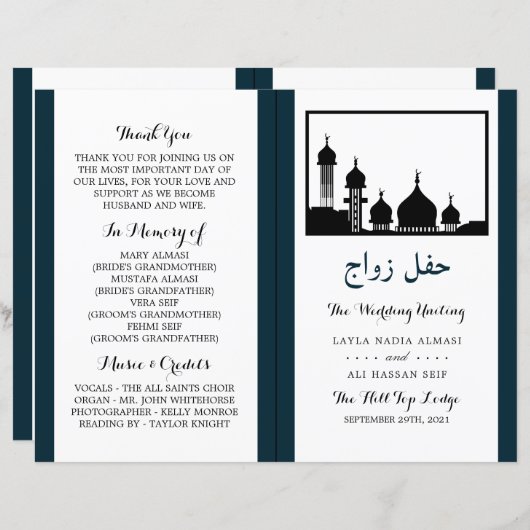 Programme de mariage de silhouette de la mosquée i (Devant / Derrière)