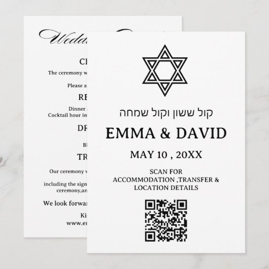 Programme Étoile de David Code QR Détail de mariage juif (Devant / Derrière)