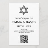 Programme Étoile de David Code QR Détail de mariage juif (Devant)