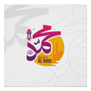 Prophet MUHAMMAD Perfect Poster