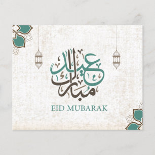 Prospectus 11,4 Cm X 14,2 Cm Eid Mubarak / Vœux de Ramadan