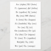 Prospectus 14 Cm X 21,6 Cm Documents alphabétiques grecs | Flyers d'apprentis (Devant)