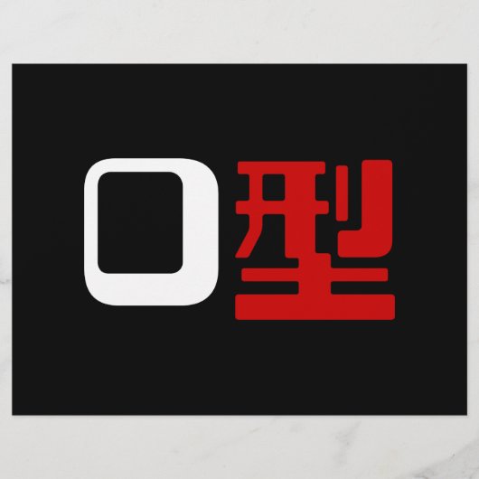 Prospectus 21,6 Cm X 24,94 Cm Groupe sanguin O Kanji Japonais (Devant)