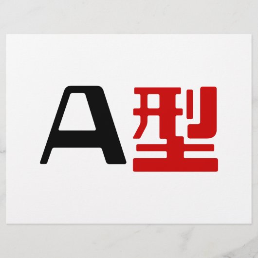 Prospectus 21,6 Cm X 24,94 Cm Groupe sanguin Un Kanji Japonais (Devant)