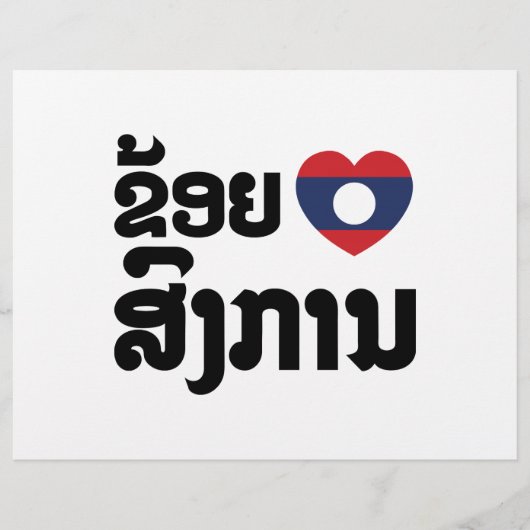 Prospectus 21,6 Cm X 24,94 Cm I Heart (love) Songkan Laotian Language (Devant)