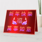 Prosperity Koi Lunar Carte de voeux Nouvel An (Devant)