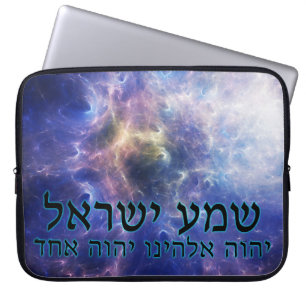 Protection Pour Ordinateur Portable Shema Yisrael