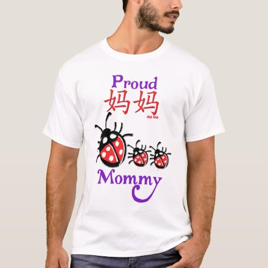 Proud mammie (ma ma) Chinees T Shirt (Voorkant)
